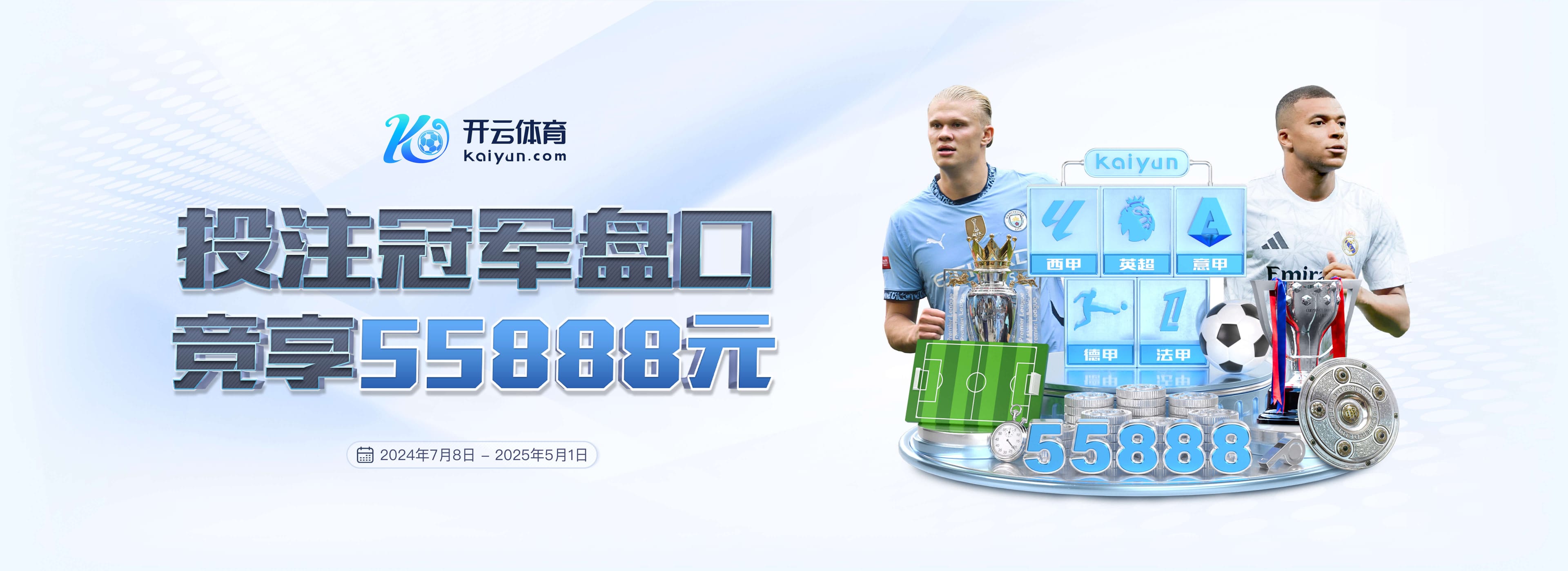 本赛季五大联赛预期进球排名:皇仁萨前3,国米排第5